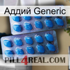 Аддий Generic viagra2
